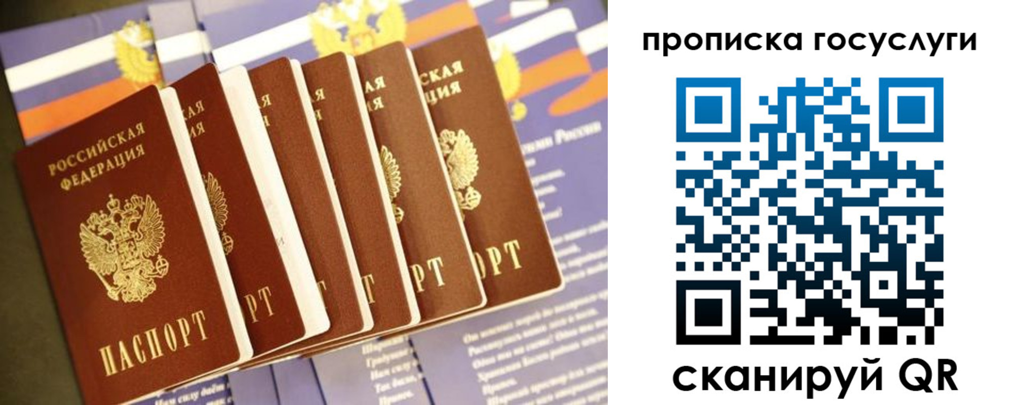 временная регистрация в квартире в Усть-Илимске