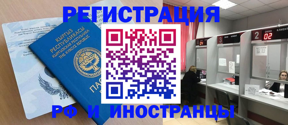 прописка иностранных граждан в Усть-Илимске