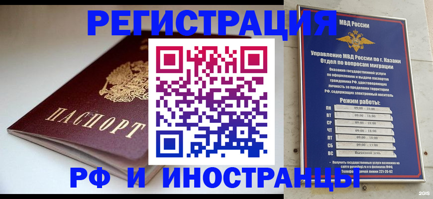 купить прописку в Усть-Илимске
