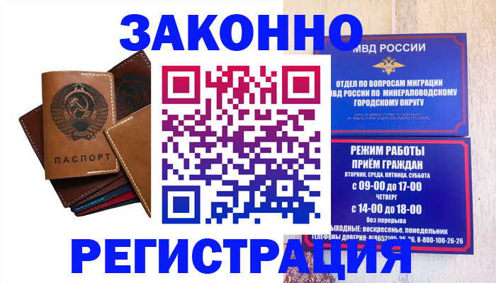 прописка для работы в Усть-Илимске