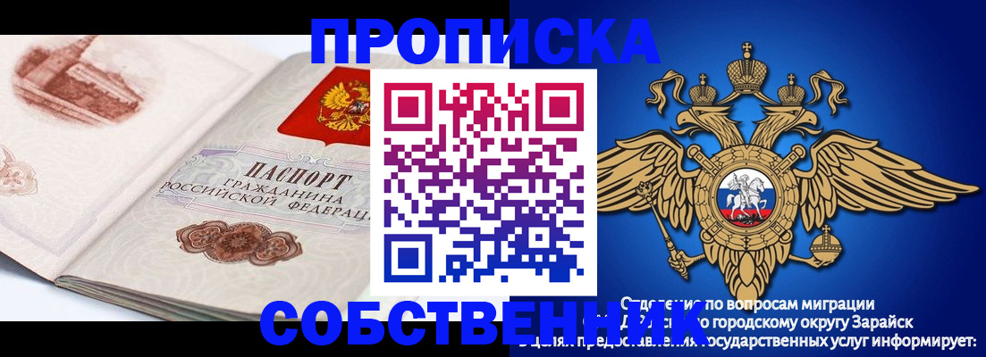 прописка для школы в Усть-Илимске