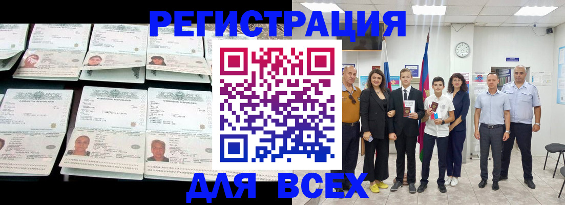 временная регистрация законно в Усть-Илимске