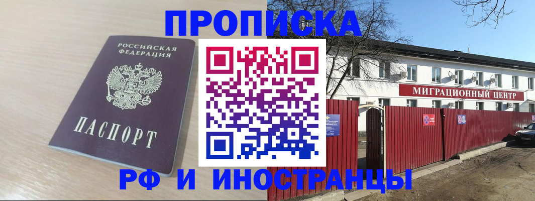 временная регистрация гарантия в Усть-Илимске